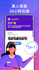 快连v加速器android下载效果预览图